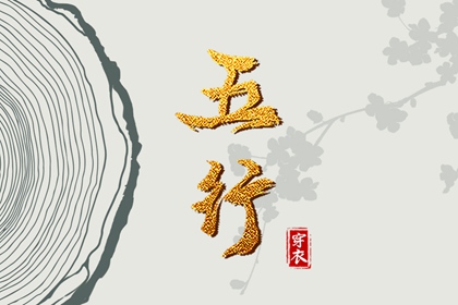 排盘奇门 八字看爱情 生辰八字算命 四柱运程 八字看恋爱时间