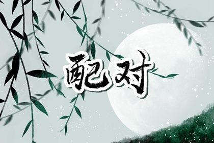 出生时辰为何关键